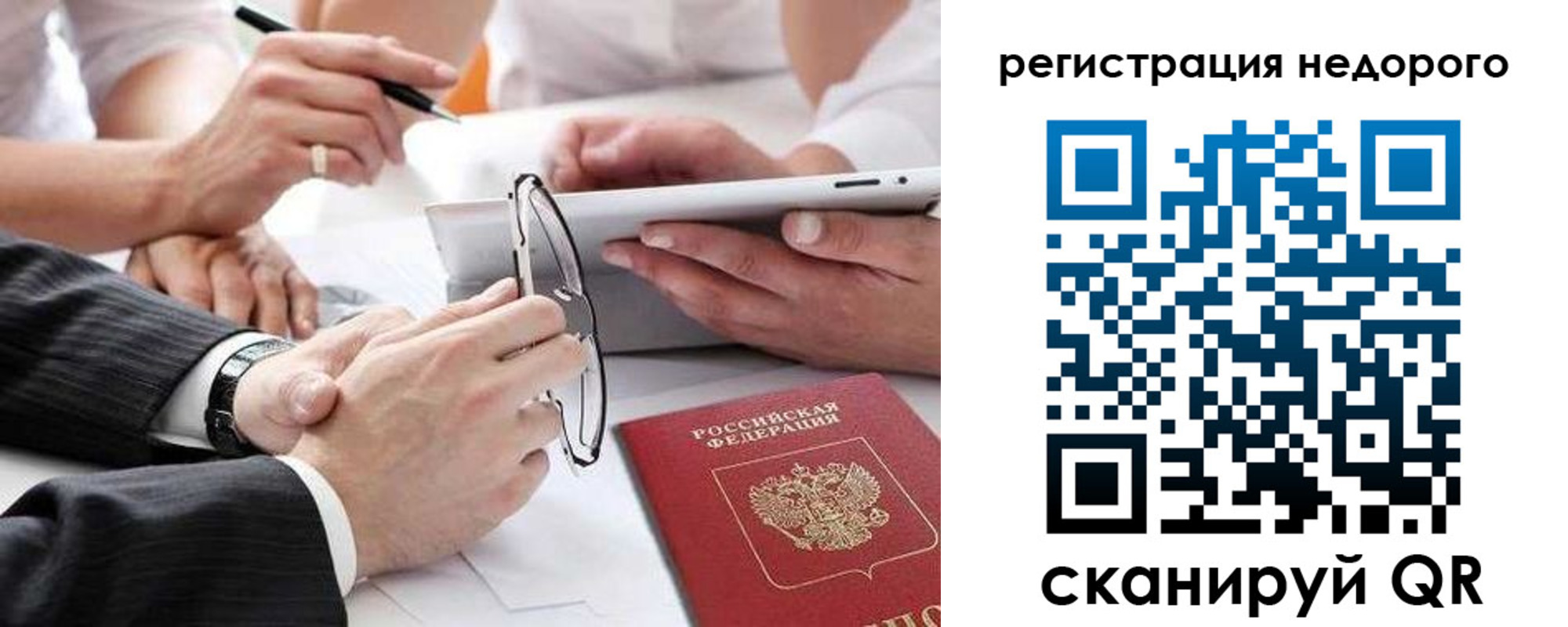 временная регистрация купить в Покачах