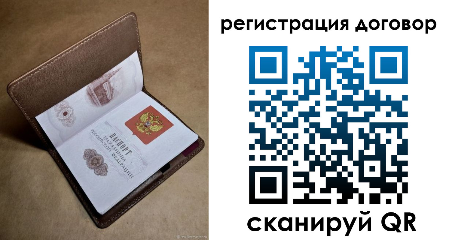 прописка поиск в Покачах