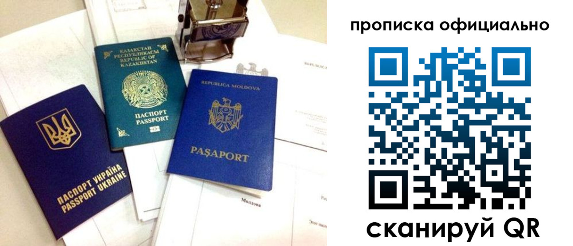 временная регистрация адрес в Покачах
