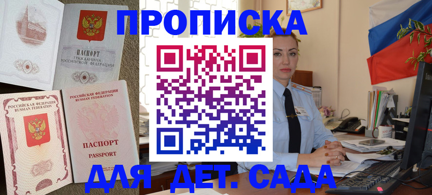 прописка паспорт в Покачах