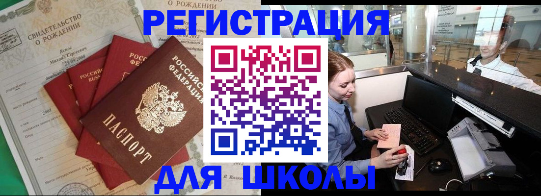 прописка 2025 в Покачах