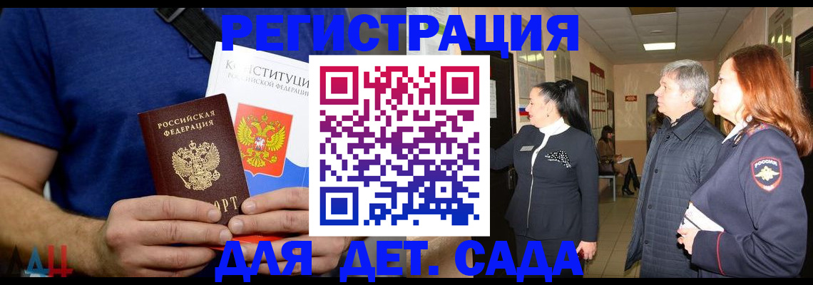 временная прописка в Покачах