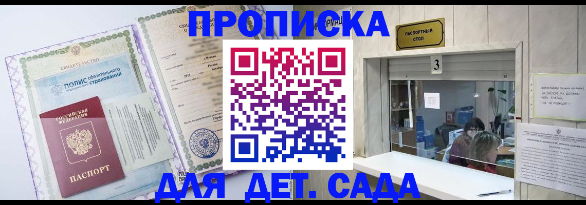 временная регистрация гарантия в Покачах